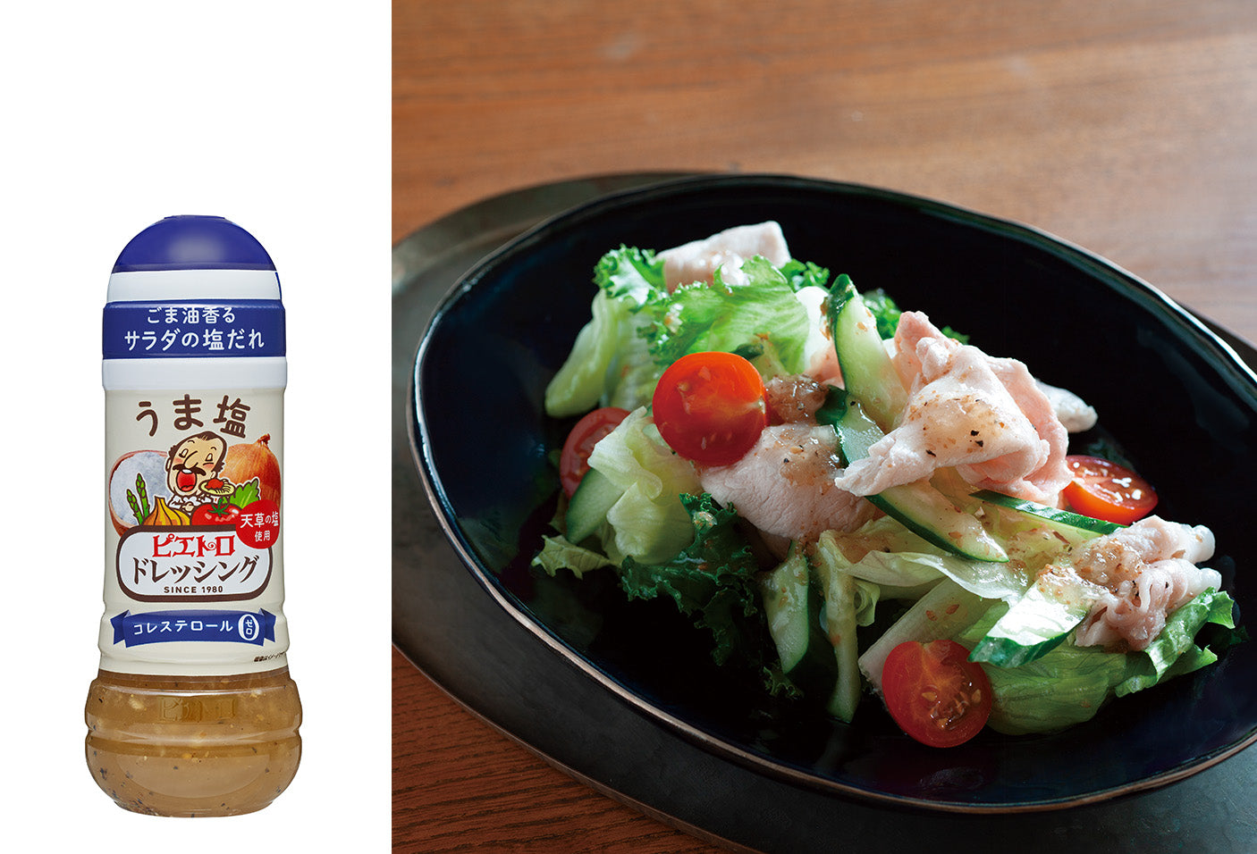 ピエトロドレッシング うま塩 280ml