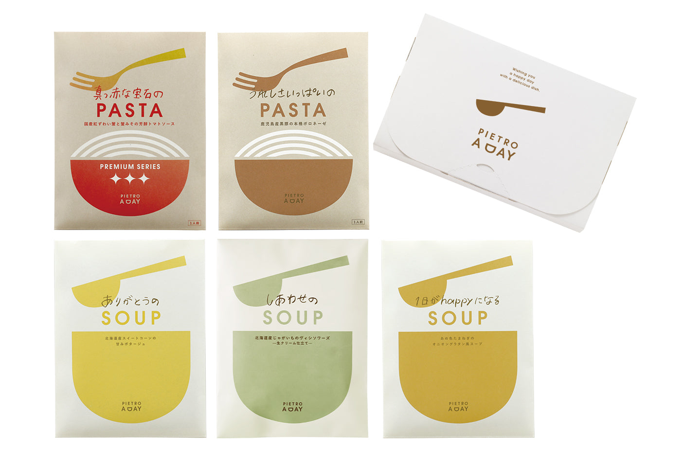 【ポストイン】1日がhappyになるセット<5食>