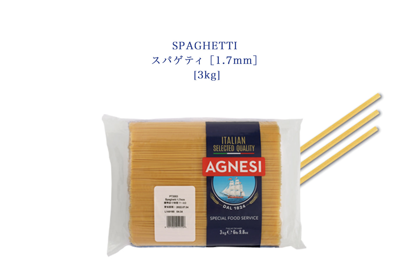AGNESI(アネージ) スパゲティ 1.7mm(3kg)