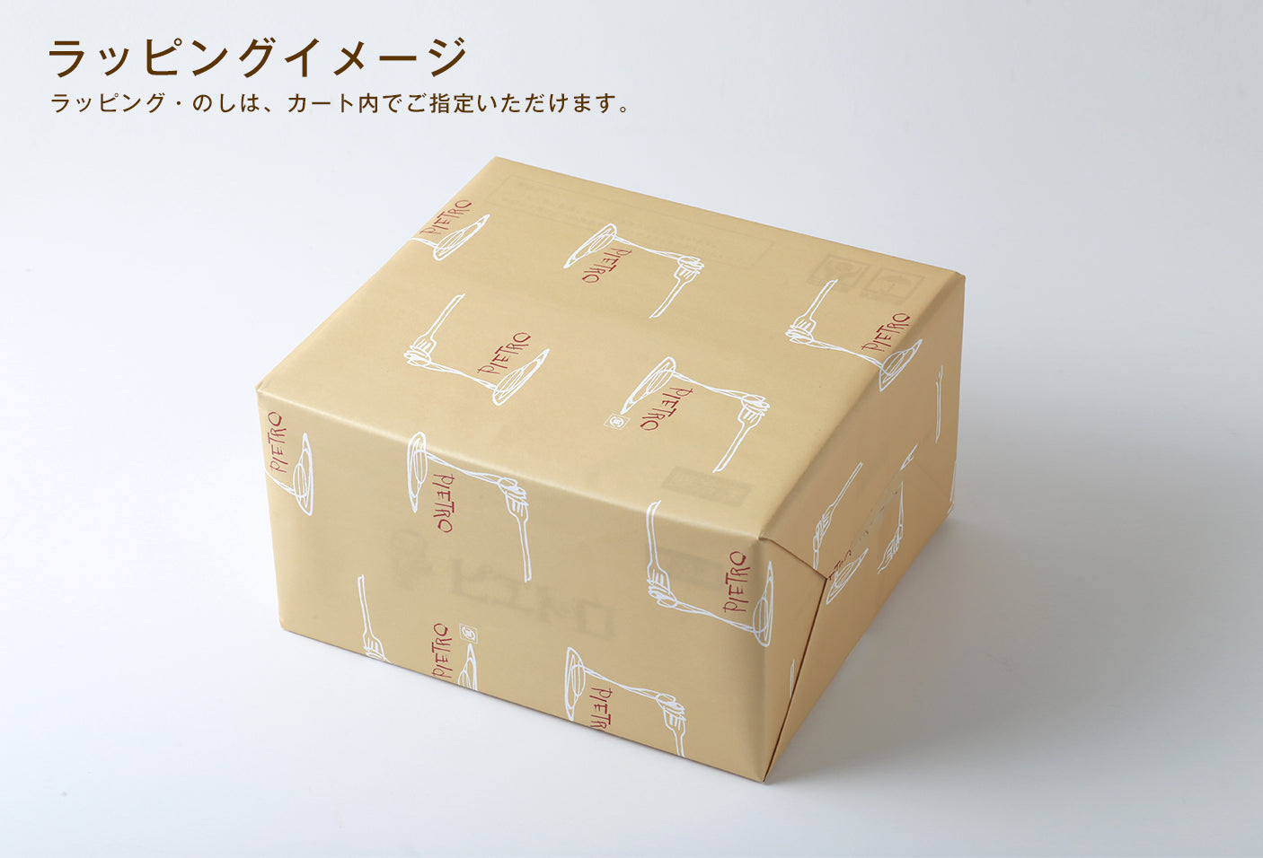 冬のピエトロレストランセット