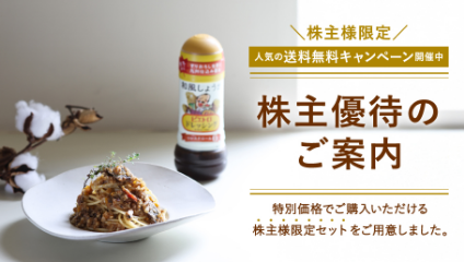 常温商品