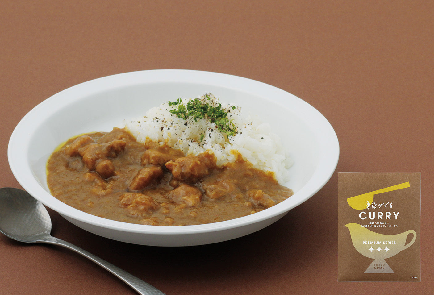 PIETRO A DAY 牛ばら肉のカレー 九州産牛ばら肉とオリジナルスパイス