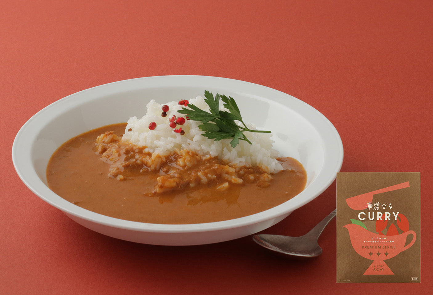 【ポストイン】秋のスパイシーカレー4食セット