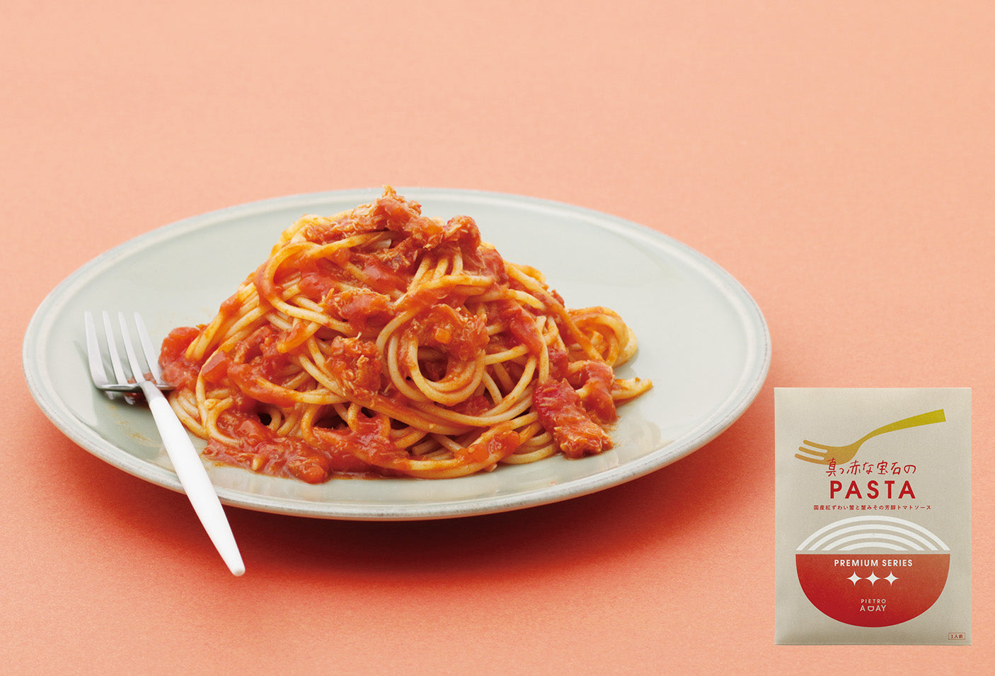 [マルシェ限定]人気のパスタソースセット