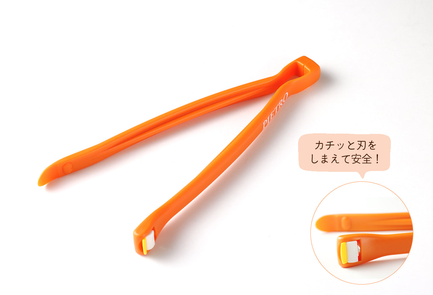レトルトしぼり&カッター