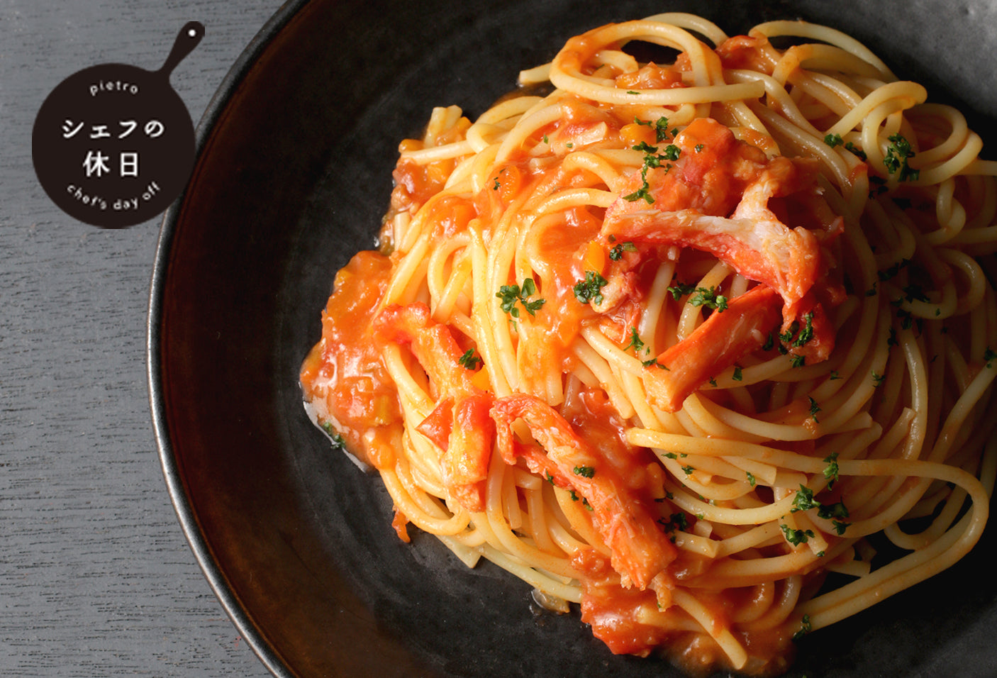 送料無料】シェフの休日 冷凍パスタおためしセット – ピエトロ