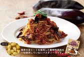 ピエトロ×Soycle 畑生まれのなす辛