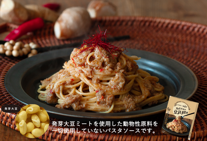 ピエトロ×Soycle 畑生まれの豆乳担々
