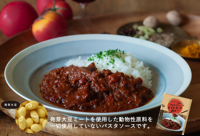 ピエトロ×Soycle 畑生まれのトマトキーマカレー