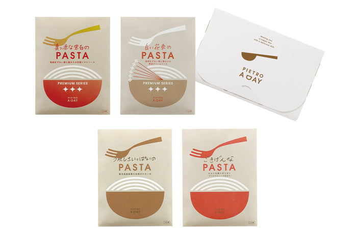 【ポストイン】冬のお取り寄せパスタソース4食セット