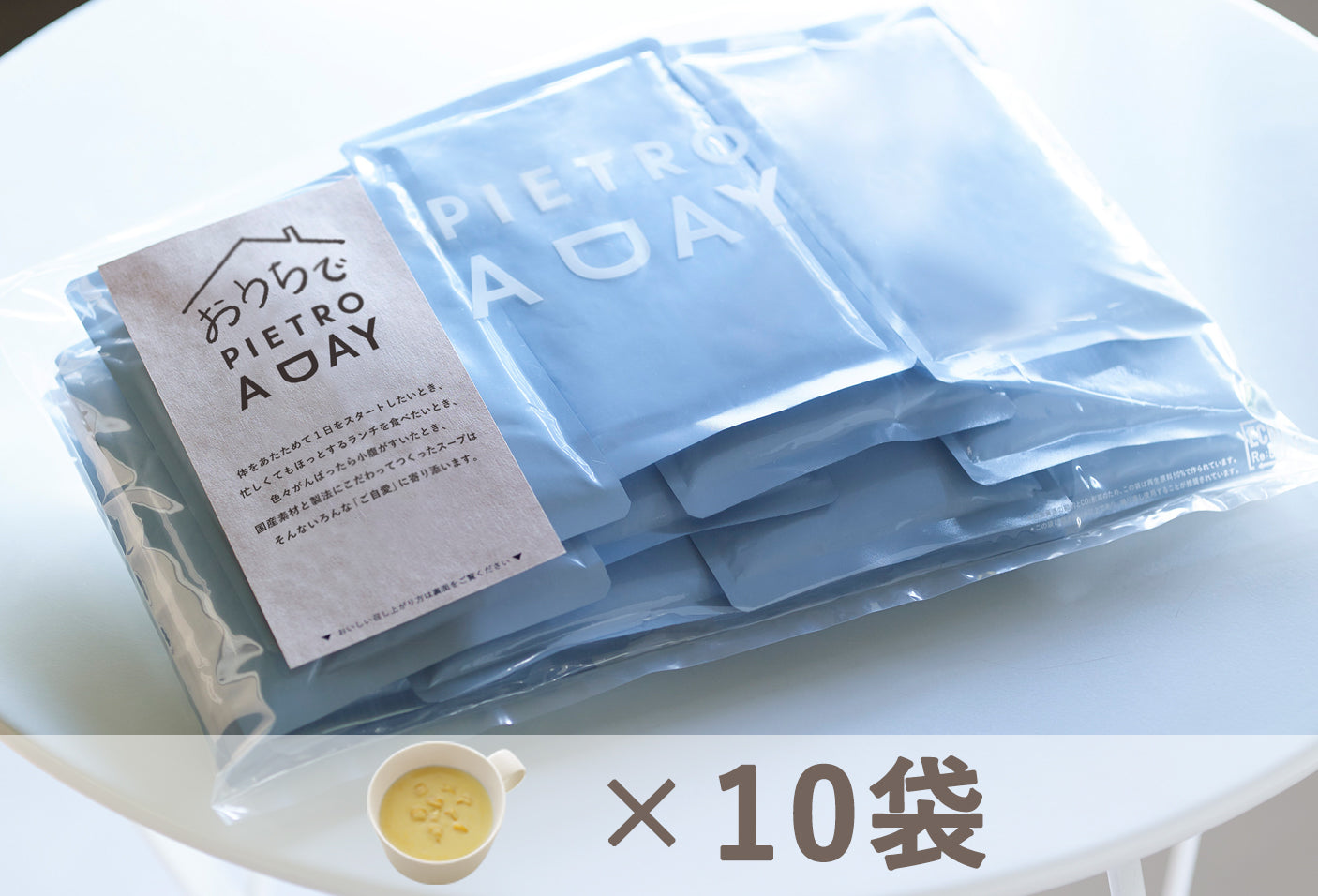 おうちで楽しむコーンポタージュ10食セット