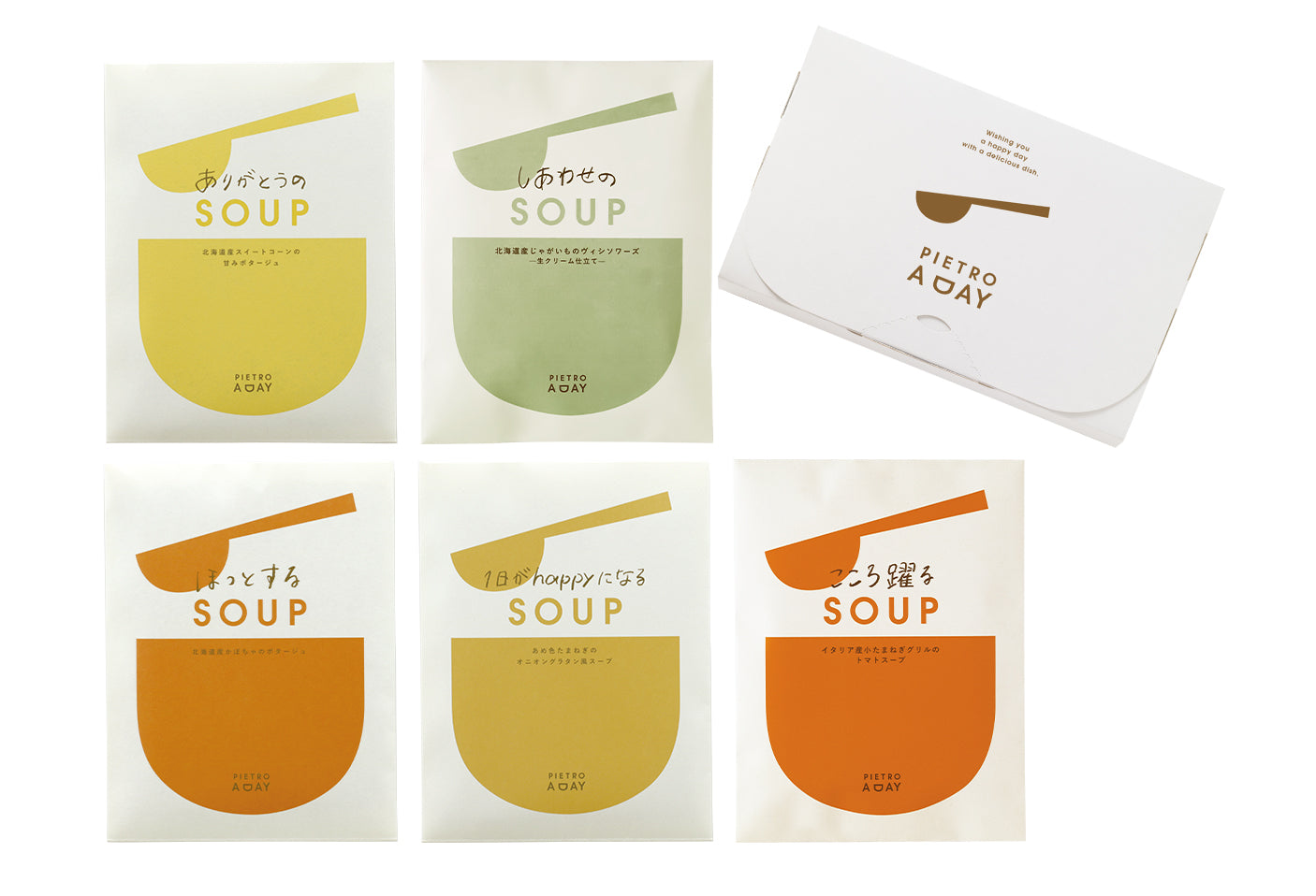 【ポストイン】人気スープセット<5食>