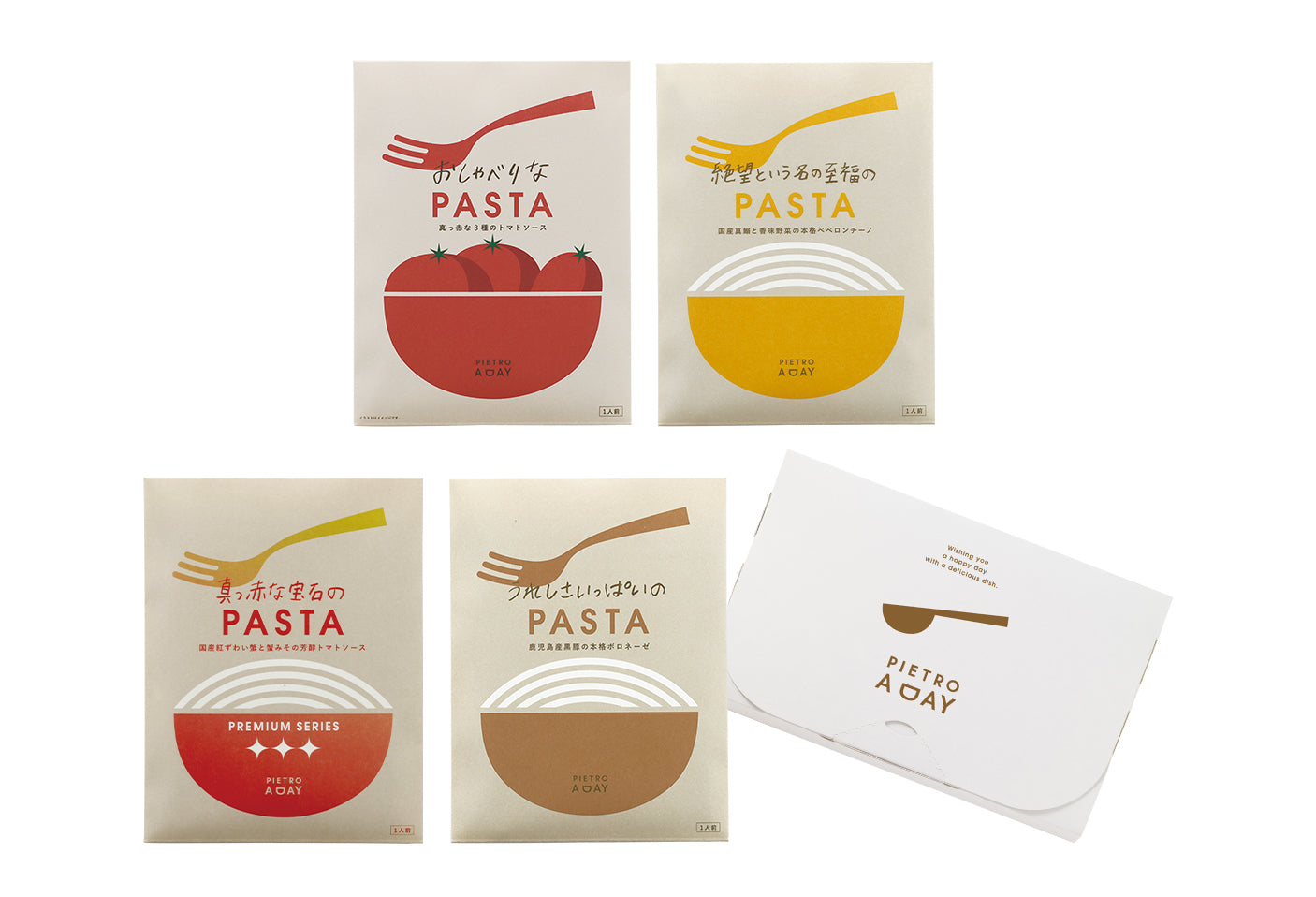 【ポストイン】春のお取り寄せパスタソース4食セット