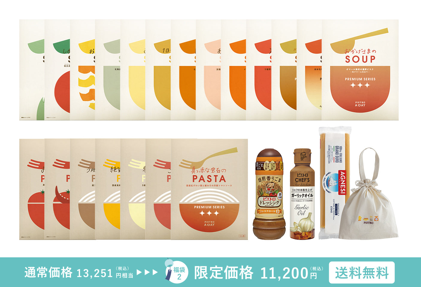 夏のたっぷり福袋