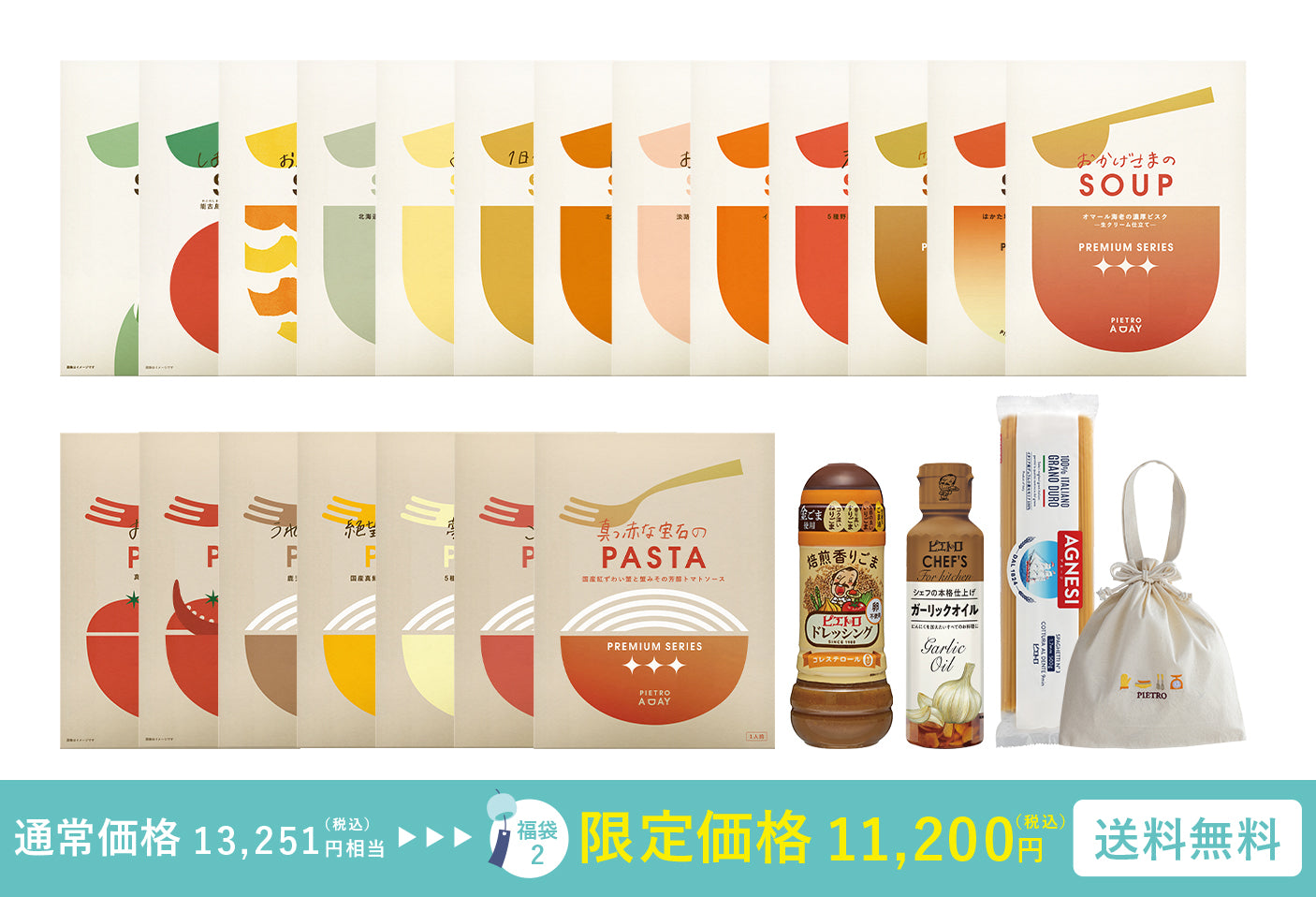 夏のたっぷり福袋