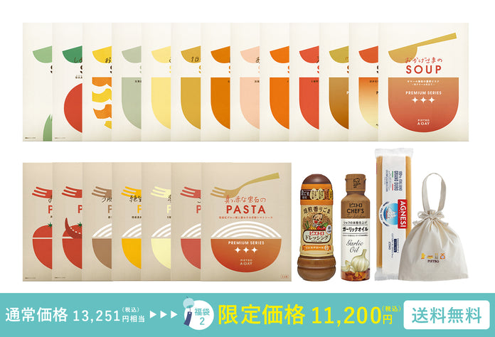 夏のたっぷり福袋