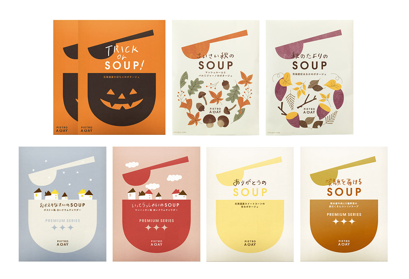 秋の定番スープ8食セット – ピエトロ オンラインストア
