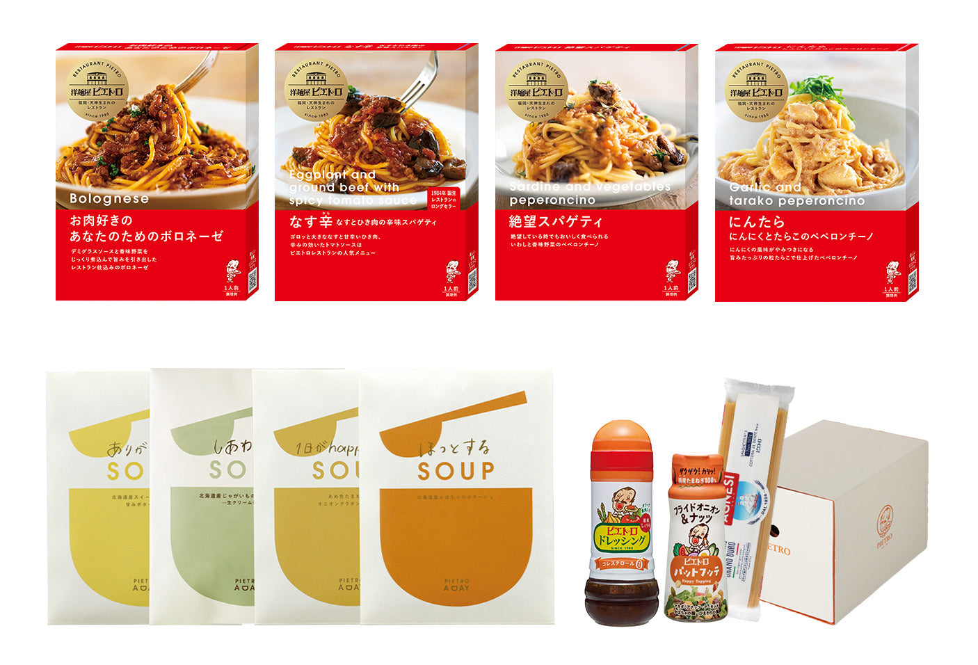 【箱入り】ピエトロベストセレクションギフト