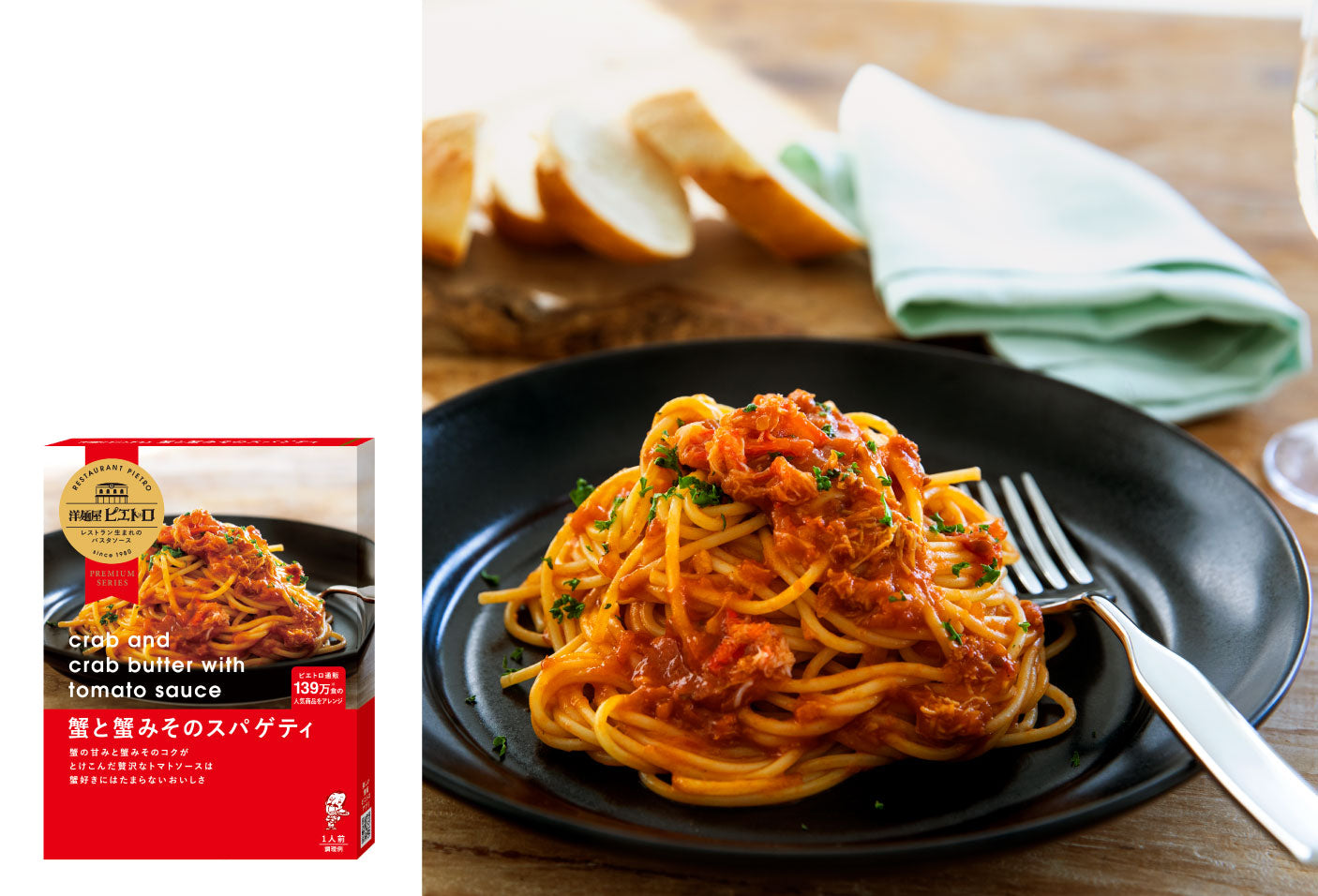 洋麺屋ピエトロ 蟹と蟹みそのスパゲティ