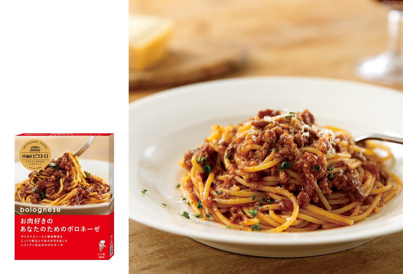 スカロケ“おつピエ晩酌”セット