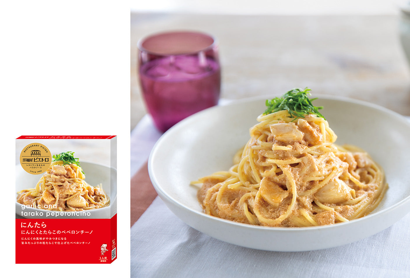 洋麺屋ピエトロ にんたら にんにくとたらこのペペロンチーノ