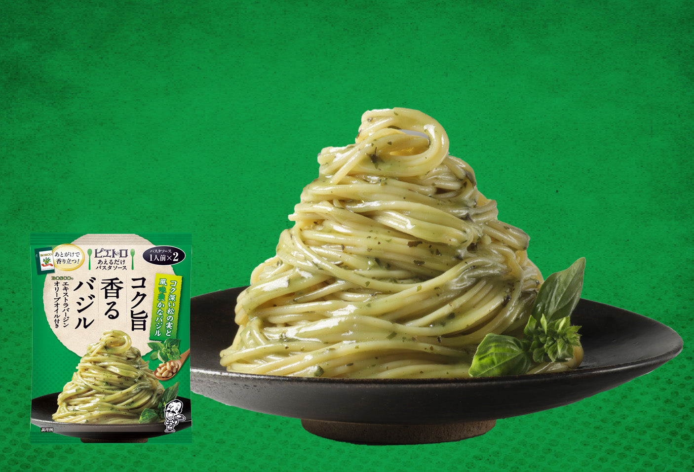 あえるだけパスタソース コク旨香るバジル