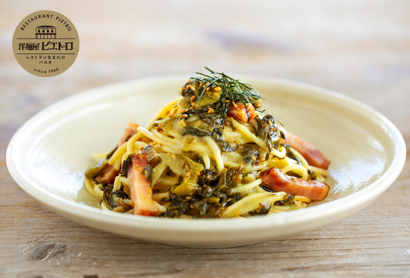 [冷凍]洋麺屋ピエトロ 高菜とベーコン