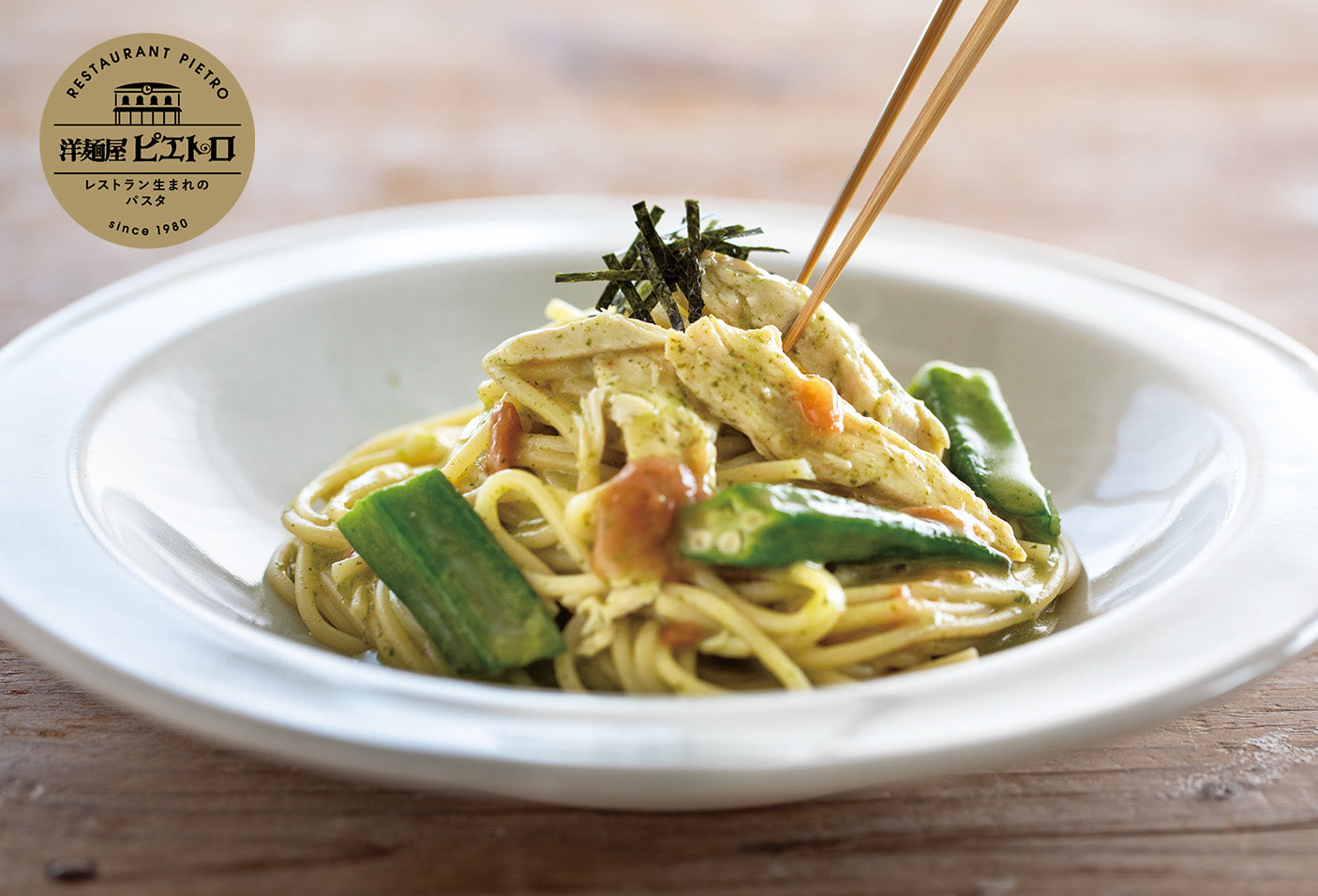 [冷凍]洋麺屋ピエトロ 青じそ香る梅と蒸し鶏の和風スパゲティ