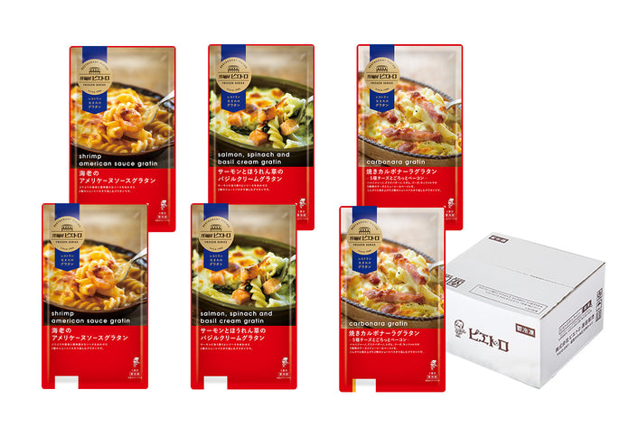 グラタン食べ比べセット