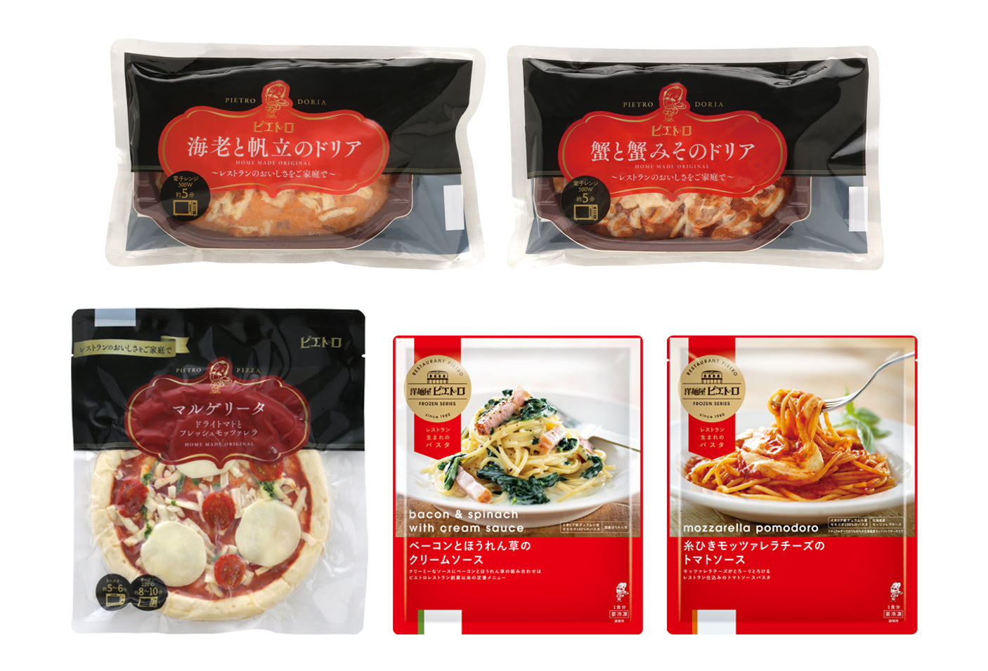 人気冷凍バラエティセット