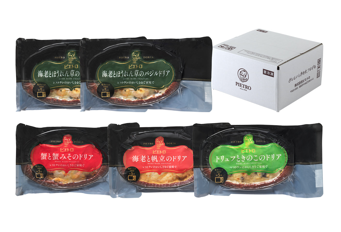 にぎやかドリア5食セット