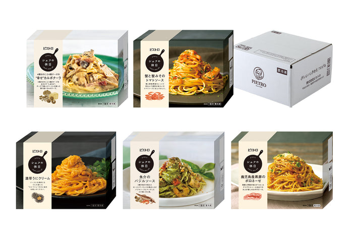 夏のごほうびパスタ5種セット