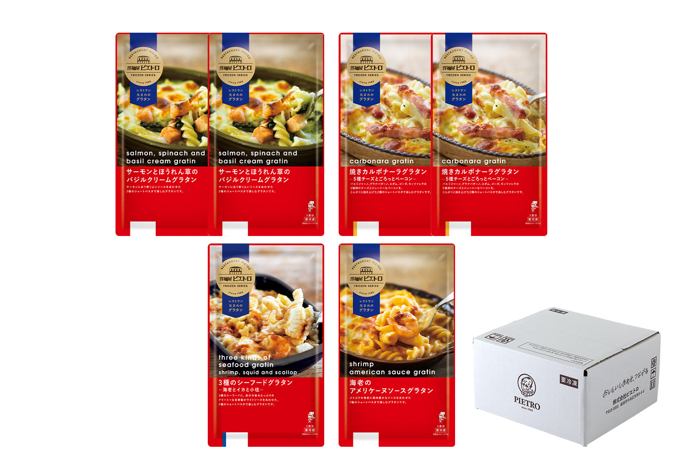 春の冷凍グラタン6食セット