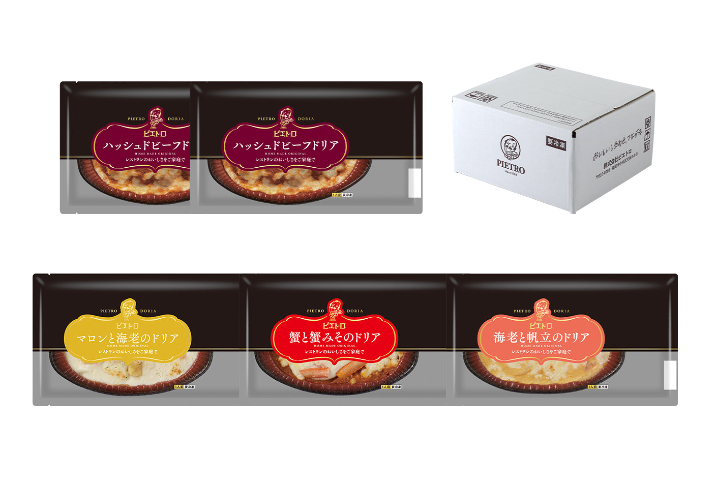 秋の本格ドリア5食セット