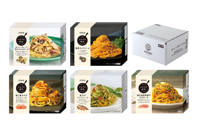 秋のごほうびパスタ5種セット