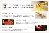 選べる4コ冷凍パスタセット