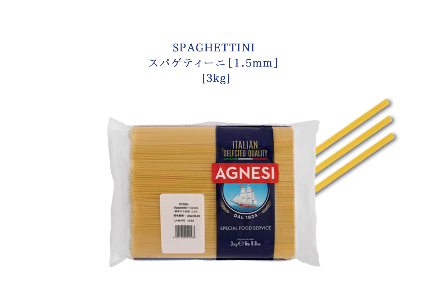 AGNESI （アネージ）スパゲティーニ 1.5mm(3kg)