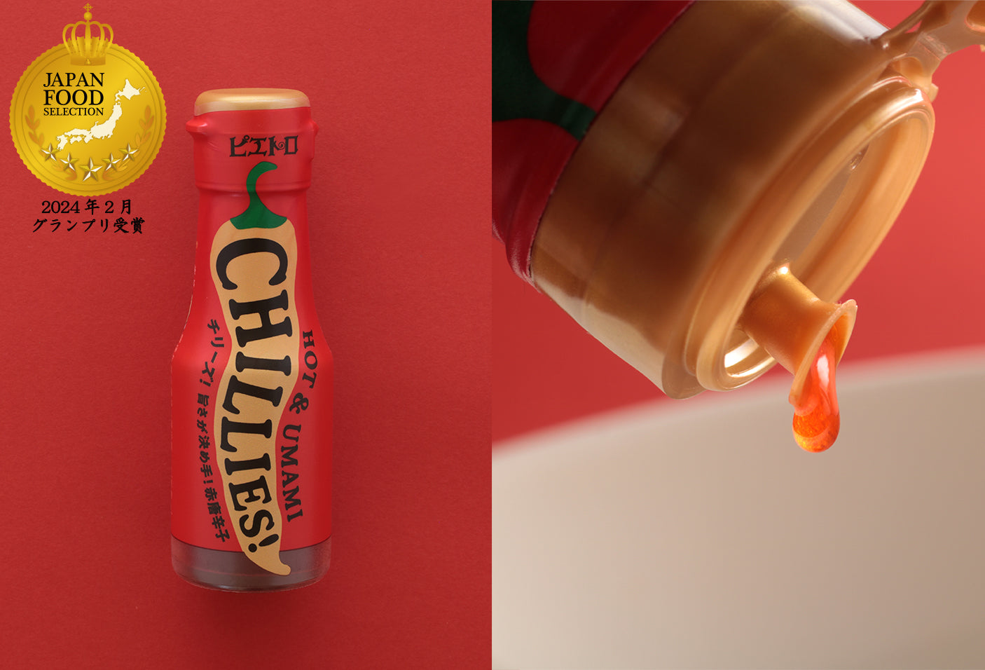 ピエトロ CHILLIES! – ピエトロ オンラインストア