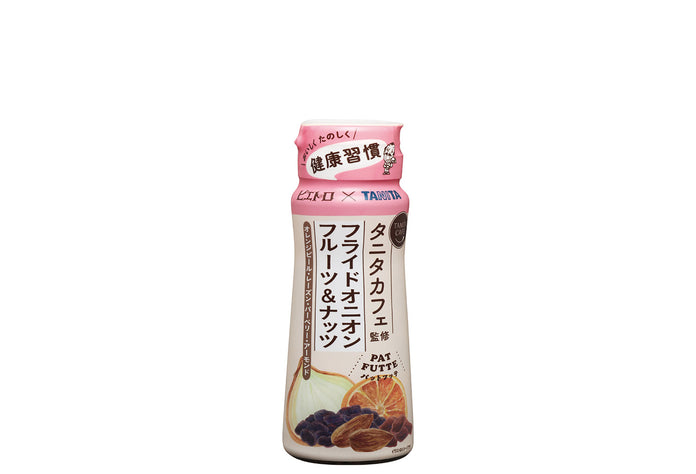 【ピエトロ×TANITA】PATFUTTE フライドオニオン フルーツ＆ナッツ