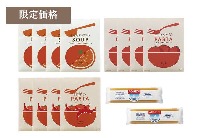 マルシェ限定]トマトづくしのピエトロセット – ピエトロ オンラインストア