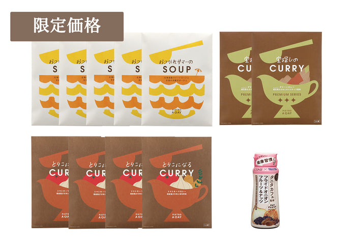 マルシェ限定]カレーとスープのセット – ピエトロ オンラインストア