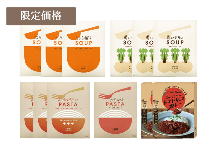 [マルシェ限定]贅沢アソートセット