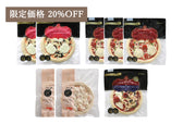 [マルシェ限定]冷凍ピザ満喫セット