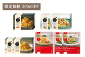 [マルシェ限定]冷凍パスタ満喫セット