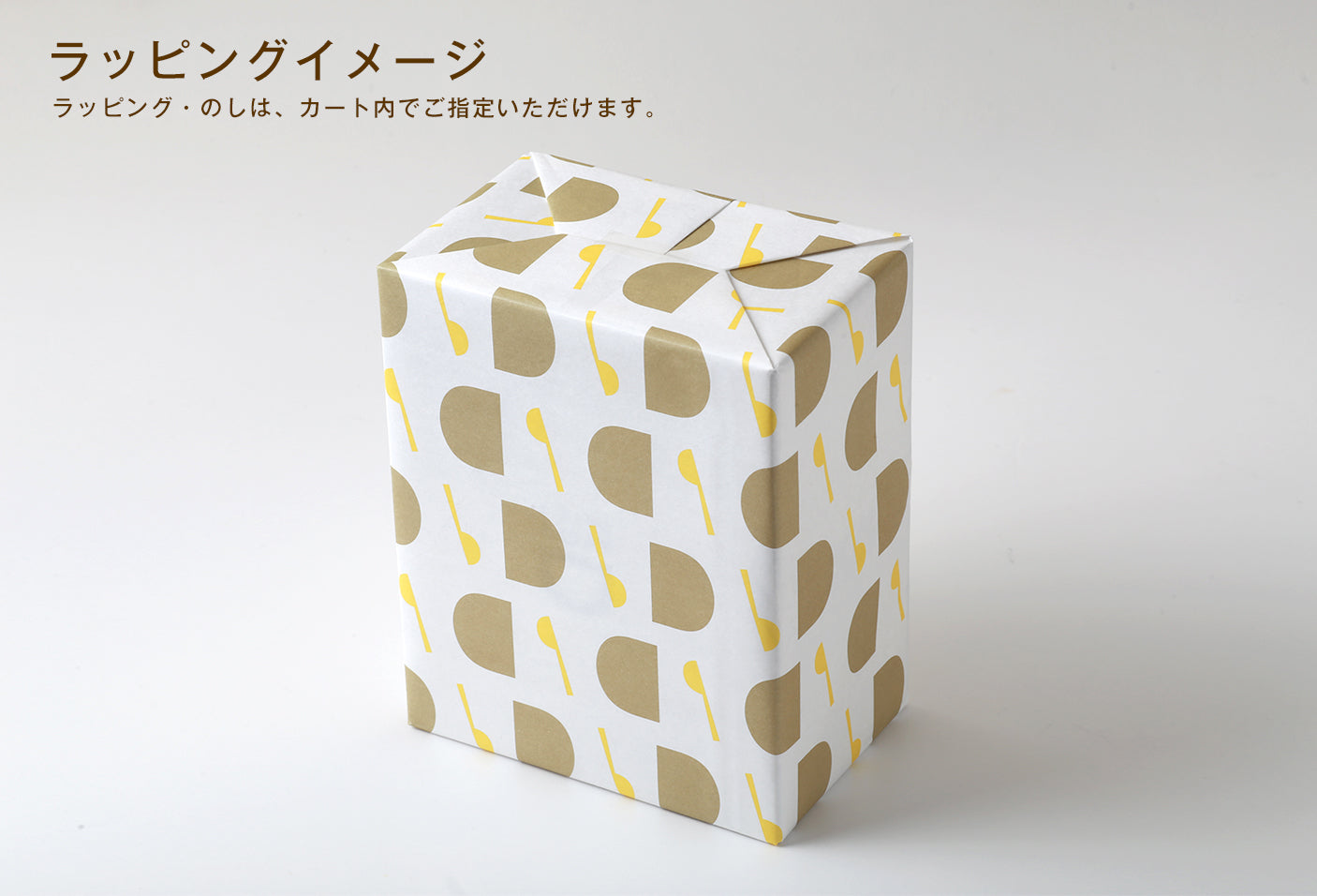 【箱入り】限定パッケージ 1日がhappyになるギフト