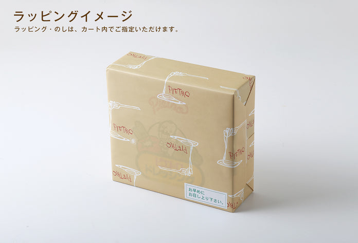 【箱入り】ピエトロ定番3本ギフト