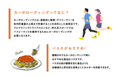 カーボローディング応援パスタセット