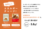 カーボローディング応援パスタセット