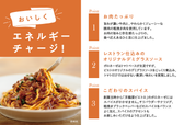 カーボローディング応援パスタセット