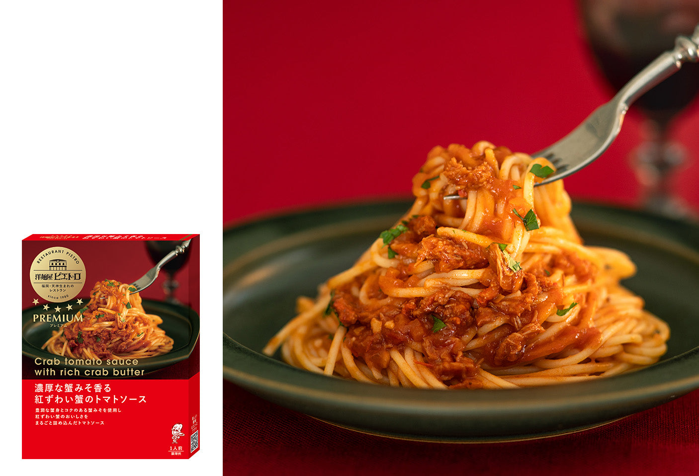 洋麺屋ピエトロPREMIUM 濃厚な蟹みそ香る 紅ずわい蟹のトマトソース